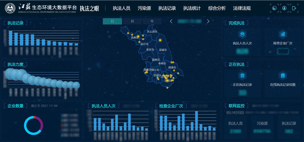 江苏省环境监察移动执法平台