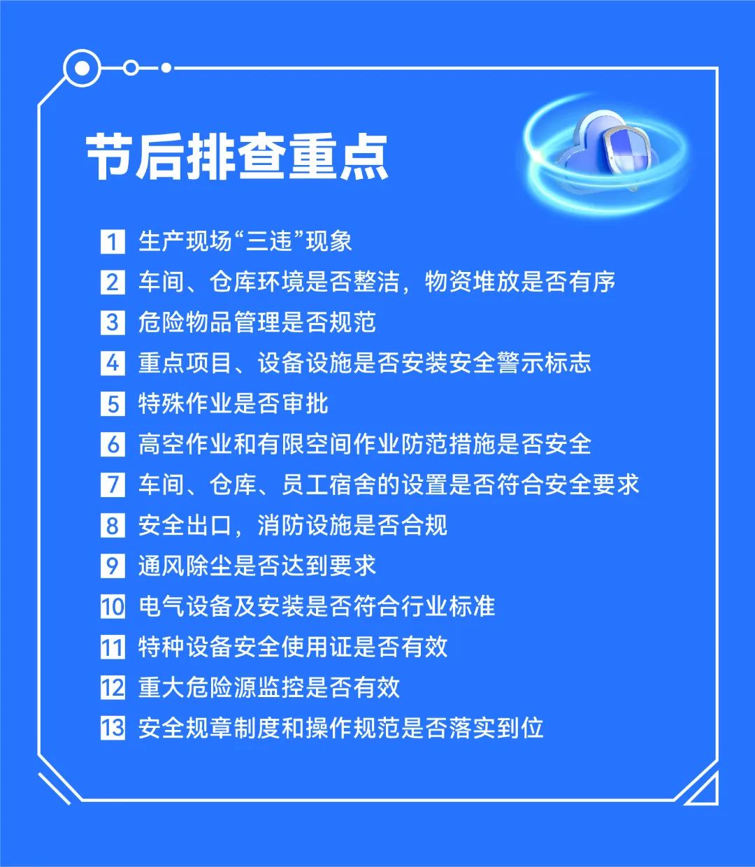 EHS人员请注意！五一假期安全培训指南来啦！